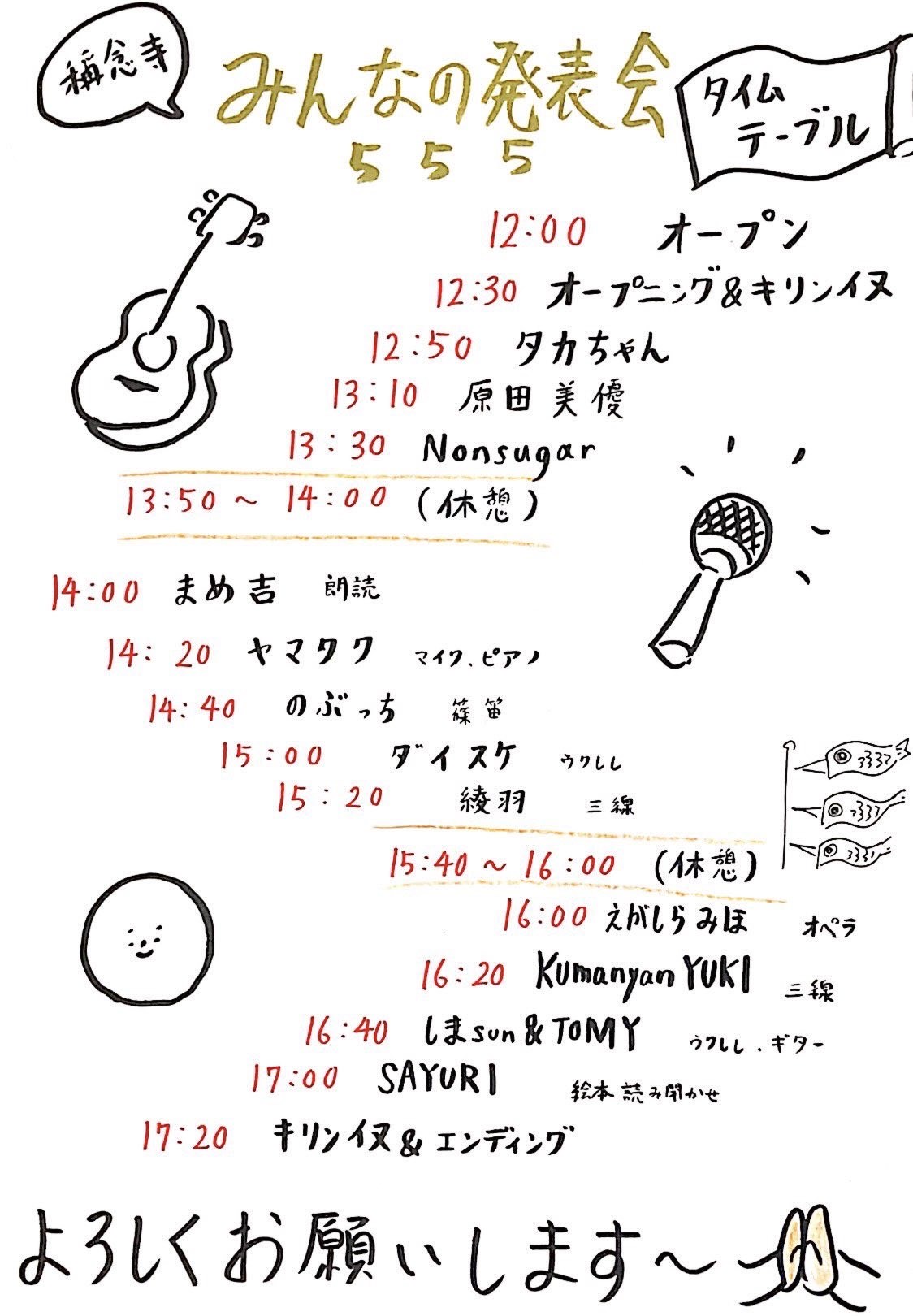 ライブ予定の画像