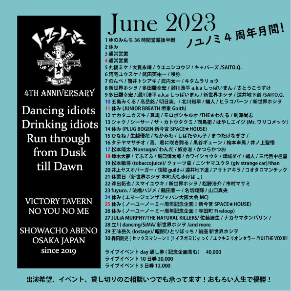 ライブのフライヤー画像