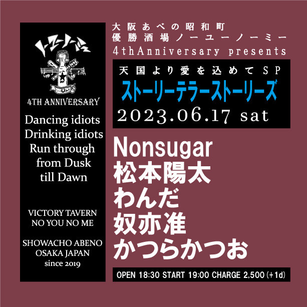 ライブのフライヤー画像