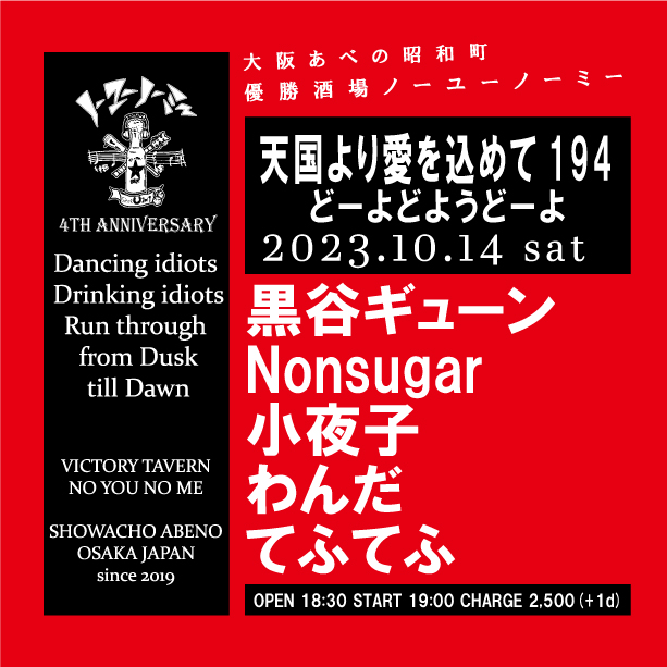 ライブのフライヤー画像