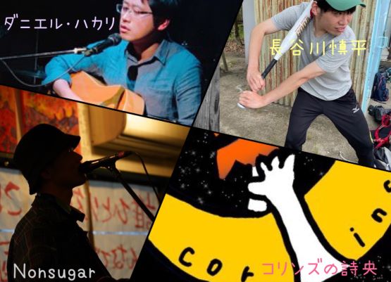 ライブのフライヤー画像