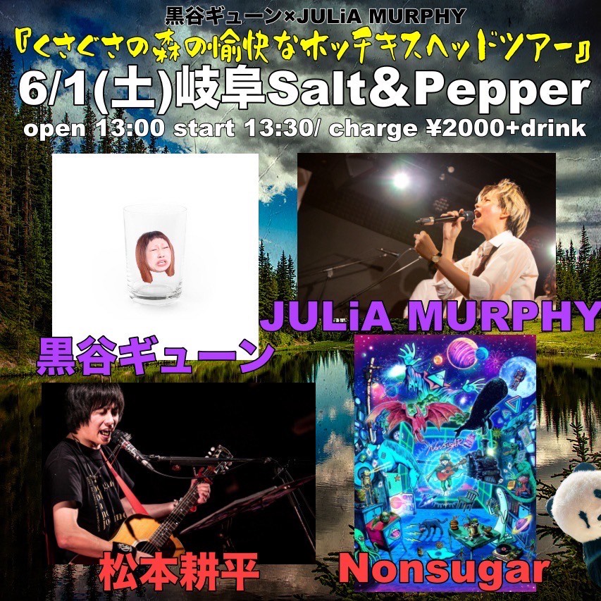 ライブのフライヤー画像