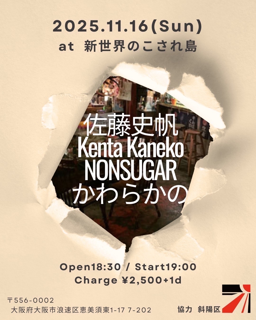 ライブのフライヤー画像