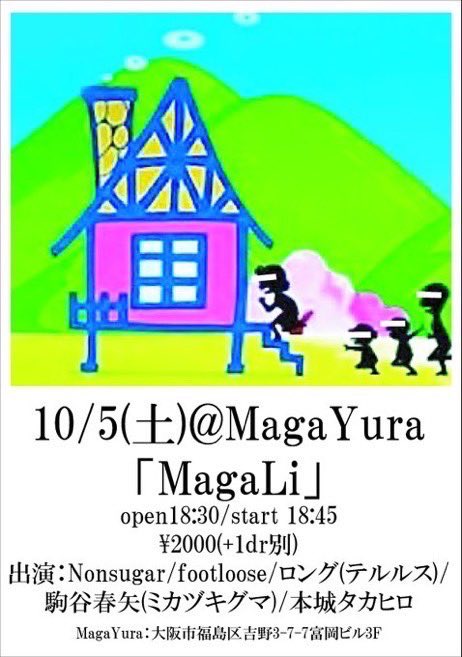 ライブのフライヤー画像