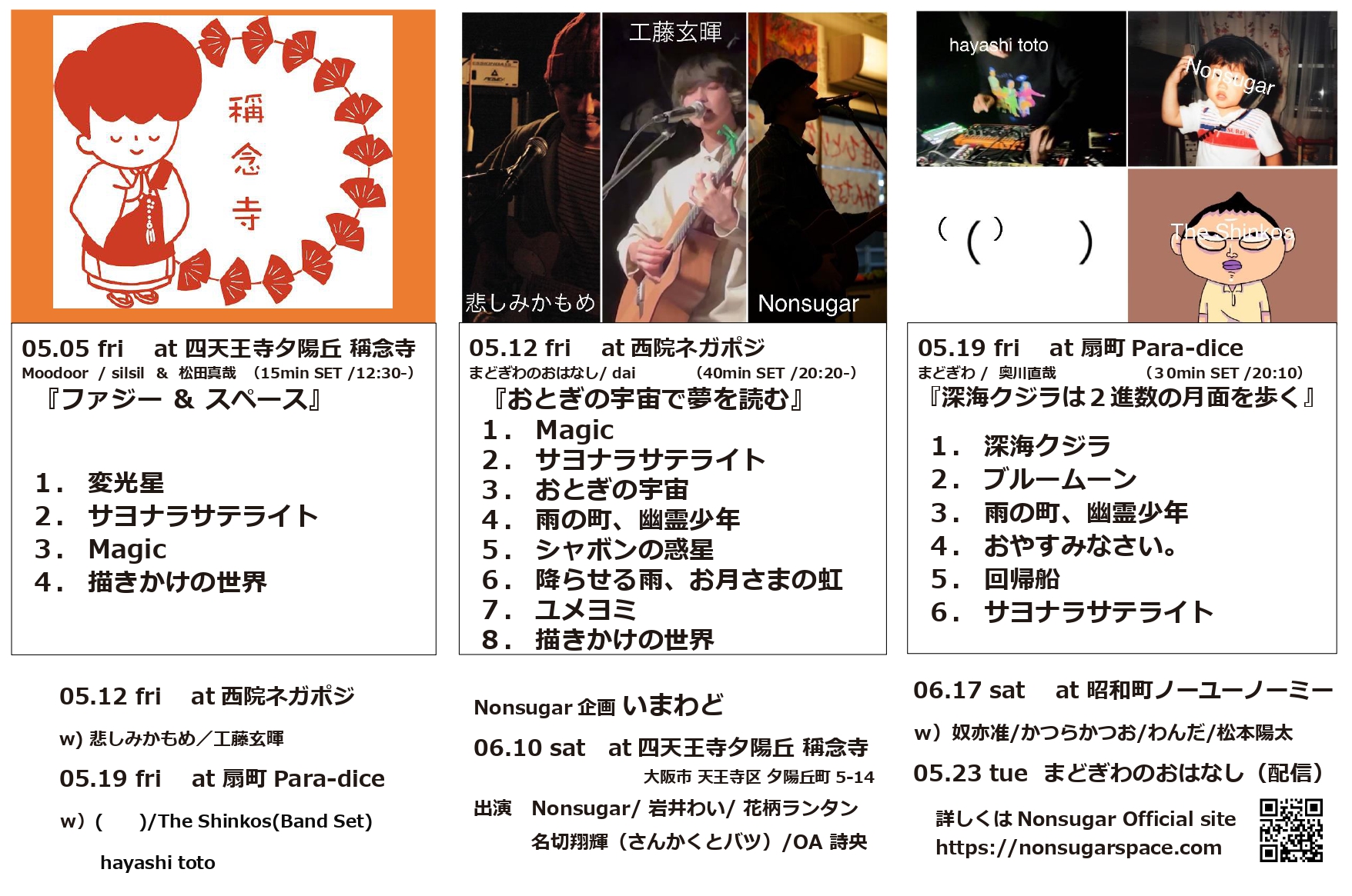 ライブ予定の画像