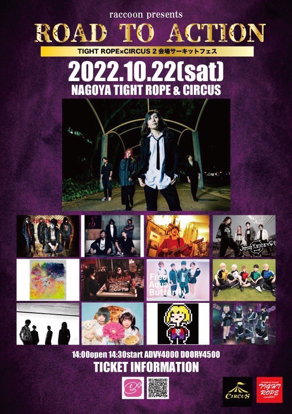 ROAD TO ACTIONのフライヤー画像